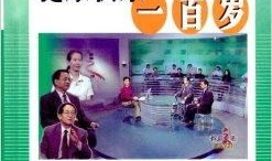 健康之路视频全集,全集精华概览，全方位守护您的健康